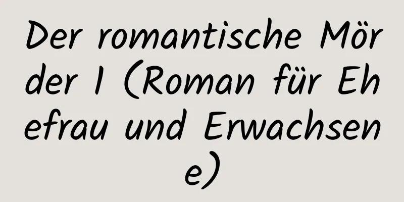 Der romantische Mörder 1 (Roman für Ehefrau und Erwachsene)