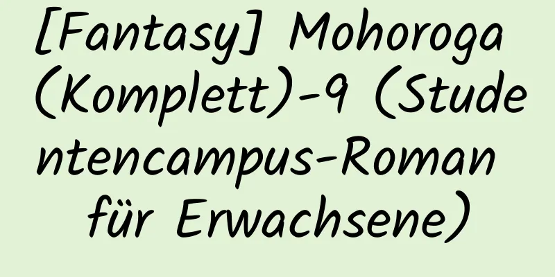 [Fantasy] Mohoroga (Komplett)-9 (Studentencampus-Roman für Erwachsene)