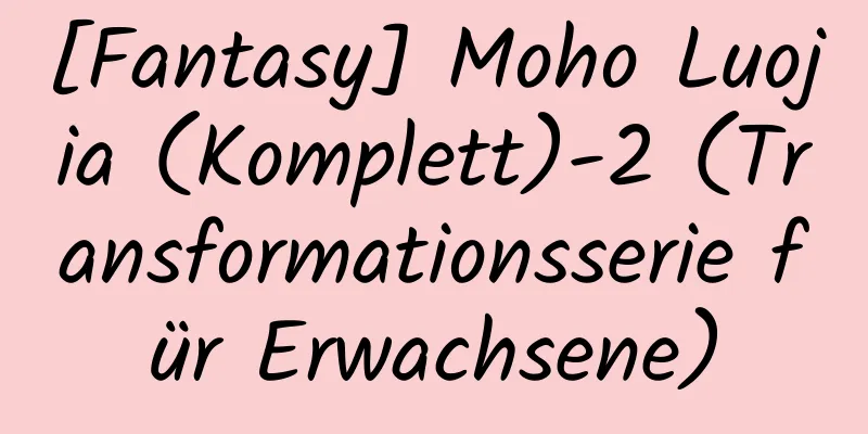 [Fantasy] Moho Luojia (Komplett)-2 (Transformationsserie für Erwachsene)