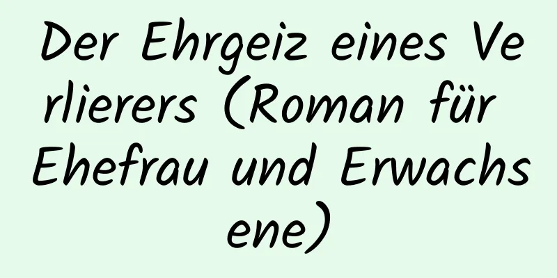 Der Ehrgeiz eines Verlierers (Roman für Ehefrau und Erwachsene)