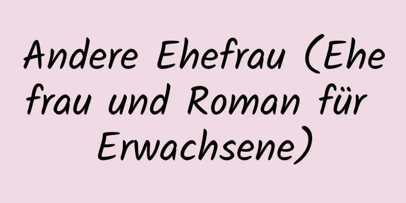 Andere Ehefrau (Ehefrau und Roman für Erwachsene)