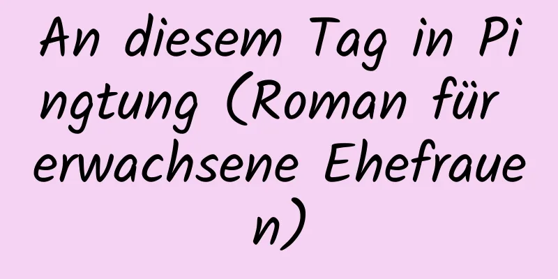 An diesem Tag in Pingtung (Roman für erwachsene Ehefrauen)