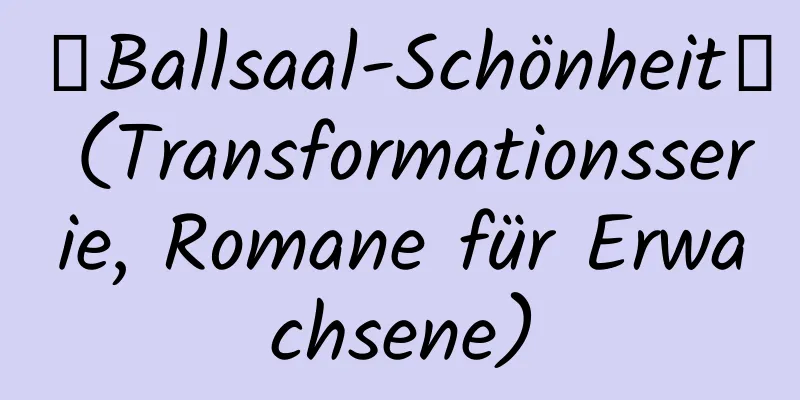 【Ballsaal-Schönheit】 (Transformationsserie, Romane für Erwachsene)