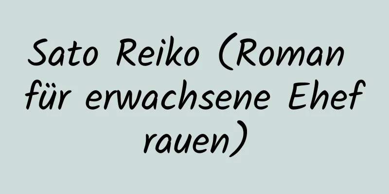 Sato Reiko (Roman für erwachsene Ehefrauen)