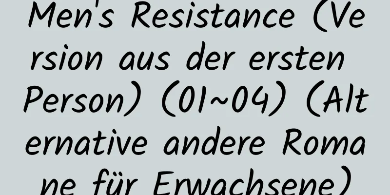 Men's Resistance (Version aus der ersten Person) (01~04) (Alternative andere Romane für Erwachsene)