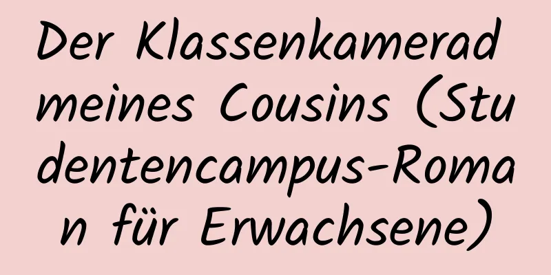 Der Klassenkamerad meines Cousins ​​(Studentencampus-Roman für Erwachsene)