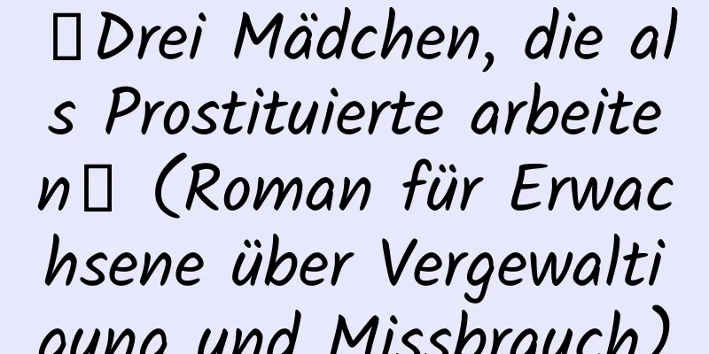 【Drei Mädchen, die als Prostituierte arbeiten】 (Roman für Erwachsene über Vergewaltigung und Missbrauch)