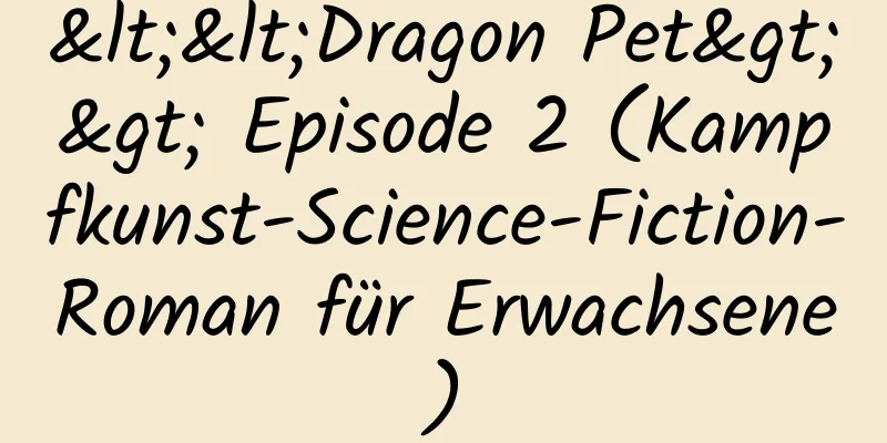 <<Dragon Pet>> Episode 2 (Kampfkunst-Science-Fiction-Roman für Erwachsene)