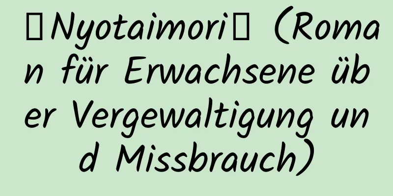 【Nyotaimori】 (Roman für Erwachsene über Vergewaltigung und Missbrauch)