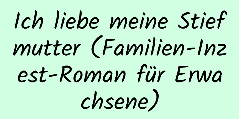 Ich liebe meine Stiefmutter (Familien-Inzest-Roman für Erwachsene)