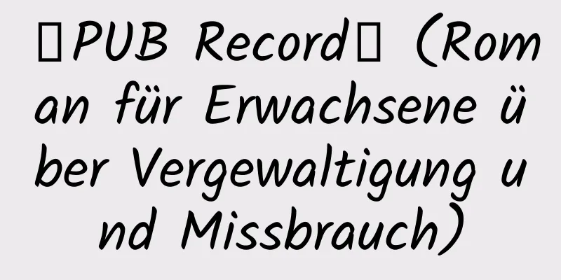 【PUB Record】 (Roman für Erwachsene über Vergewaltigung und Missbrauch)