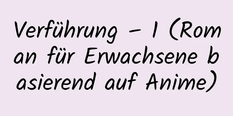 Verführung – 1 (Roman für Erwachsene basierend auf Anime)