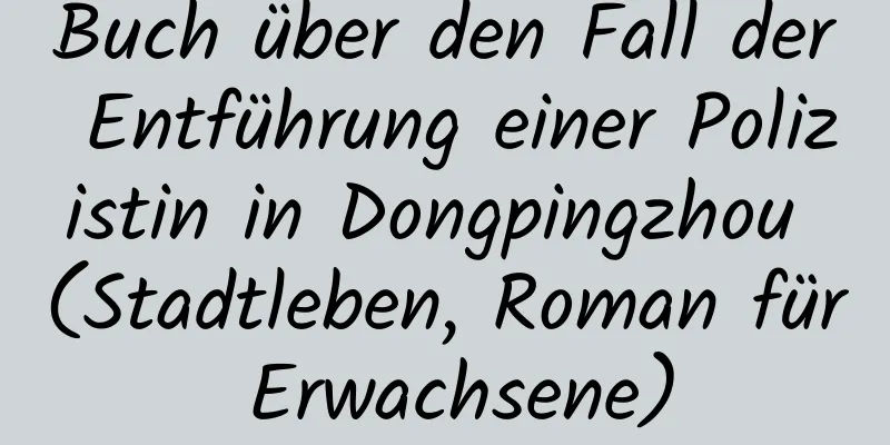 Buch über den Fall der Entführung einer Polizistin in Dongpingzhou (Stadtleben, Roman für Erwachsene)