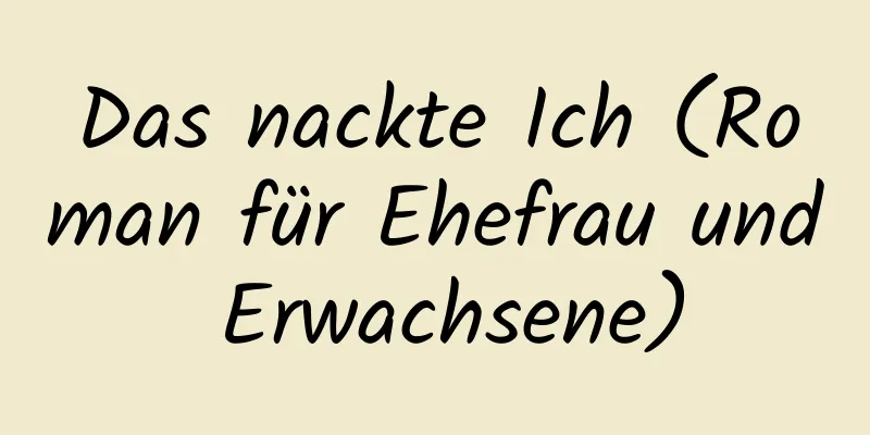 Das nackte Ich (Roman für Ehefrau und Erwachsene)