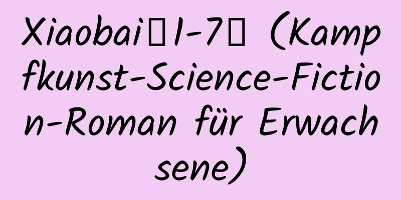 Xiaobai【1-7】 (Kampfkunst-Science-Fiction-Roman für Erwachsene)