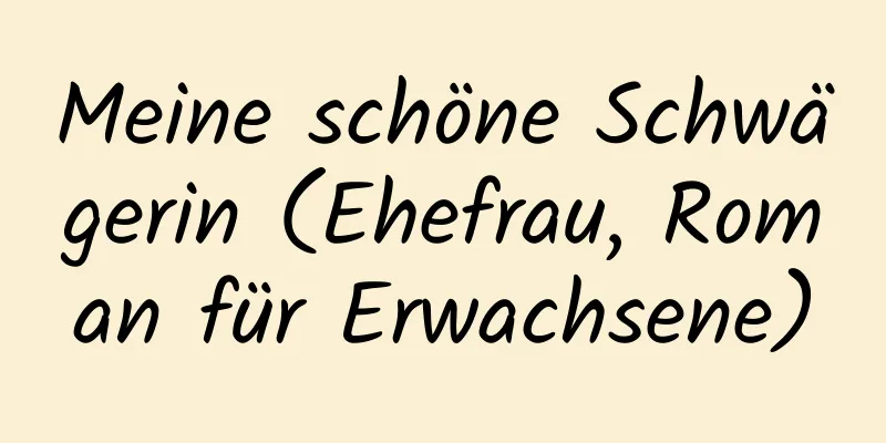 Meine schöne Schwägerin (Ehefrau, Roman für Erwachsene)