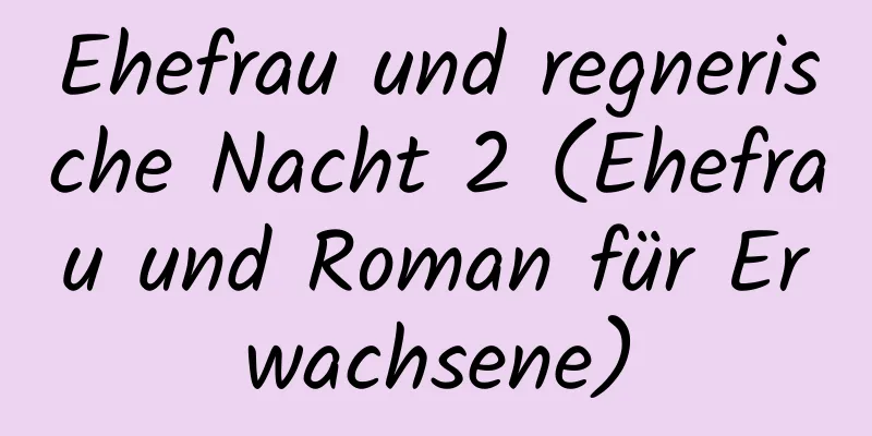 Ehefrau und regnerische Nacht 2 (Ehefrau und Roman für Erwachsene)