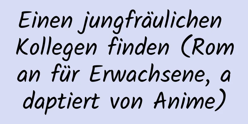 Einen jungfräulichen Kollegen finden (Roman für Erwachsene, adaptiert von Anime)