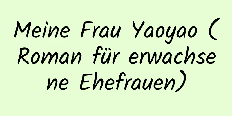 Meine Frau Yaoyao (Roman für erwachsene Ehefrauen)