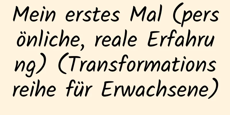 Mein erstes Mal (persönliche, reale Erfahrung) (Transformationsreihe für Erwachsene)