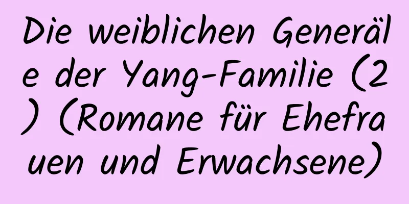 Die weiblichen Generäle der Yang-Familie (2) (Romane für Ehefrauen und Erwachsene)