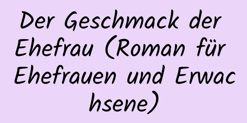 Der Geschmack der Ehefrau (Roman für Ehefrauen und Erwachsene)